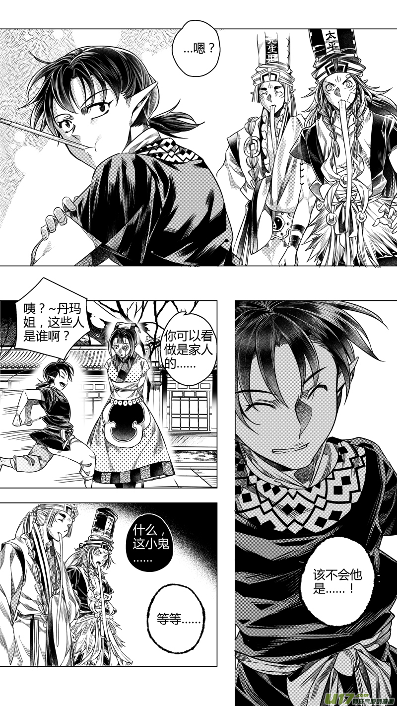 198.新官上任 壹-第198话