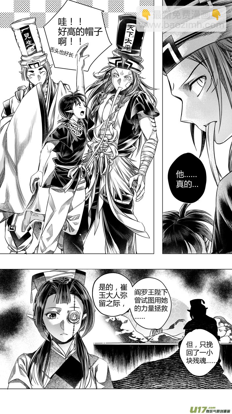 198.新官上任 壹-第198话