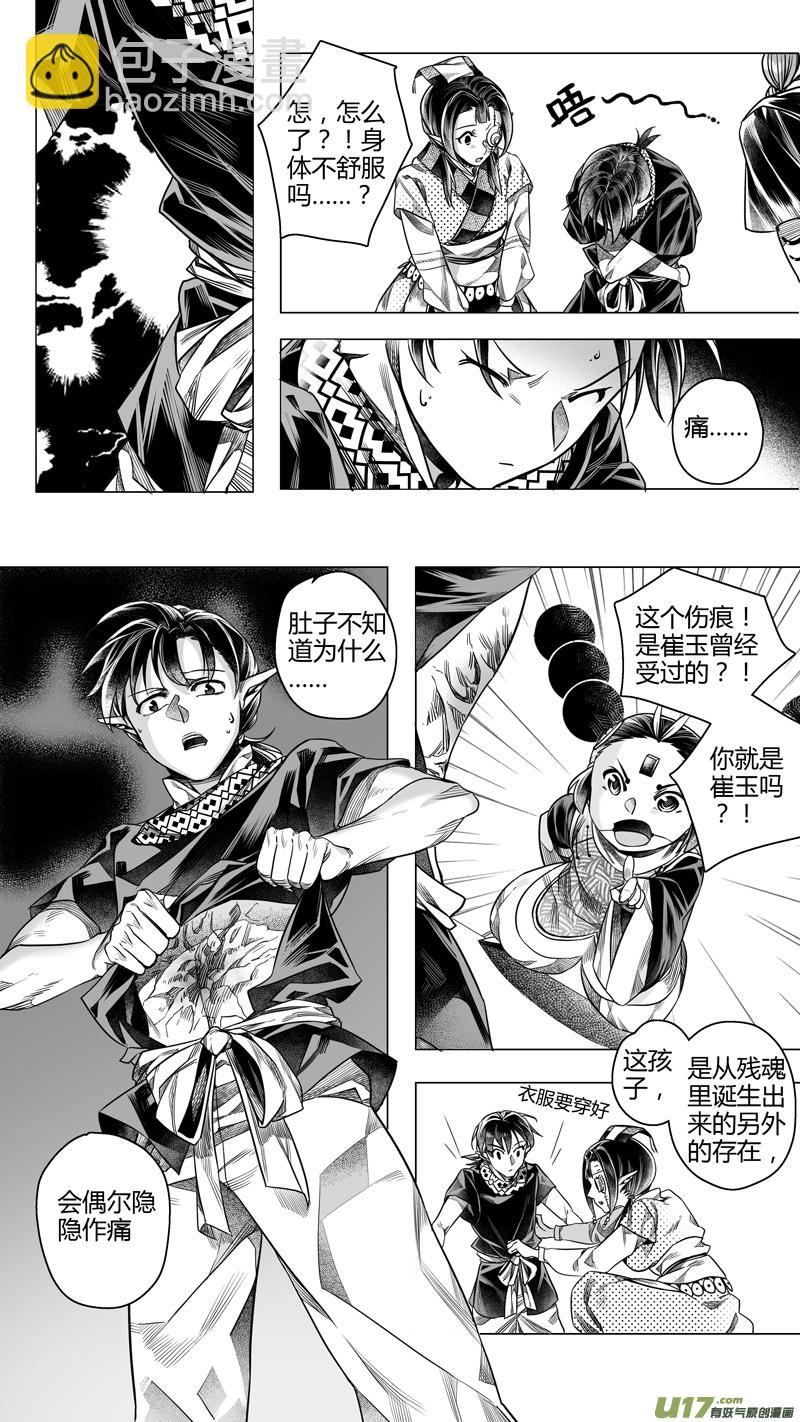 198.新官上任 壹-第198话