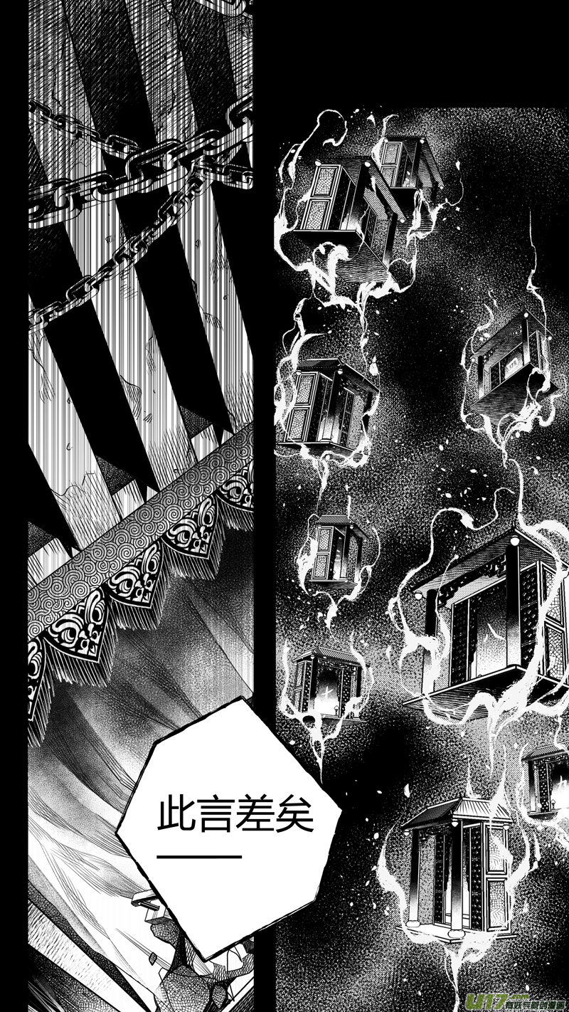 200.新官上任 叁-第200话