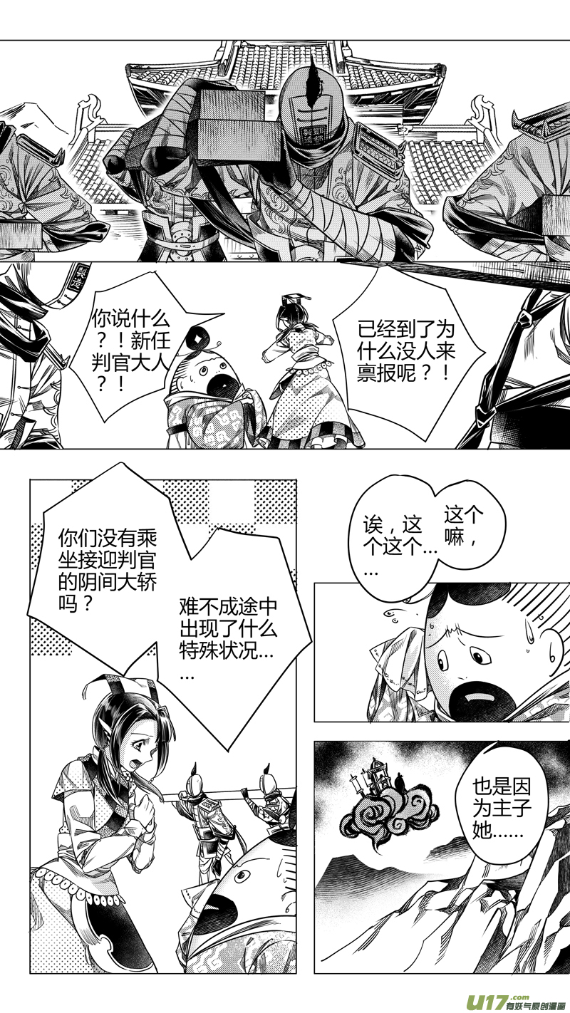 200.新官上任 叁-第200话