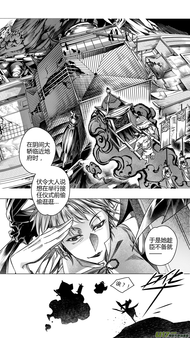 200.新官上任 叁-第200话