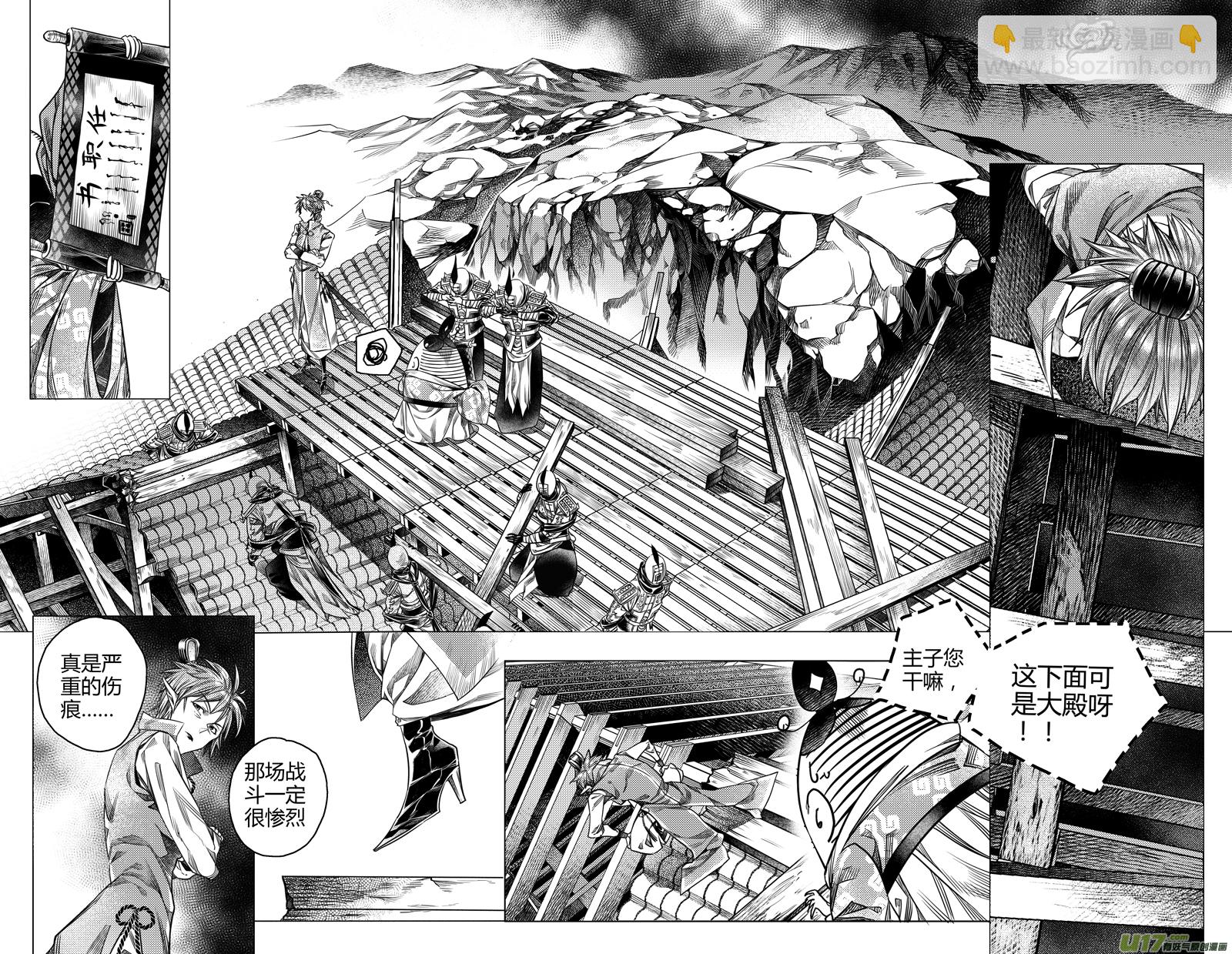 200.新官上任 叁-第200话