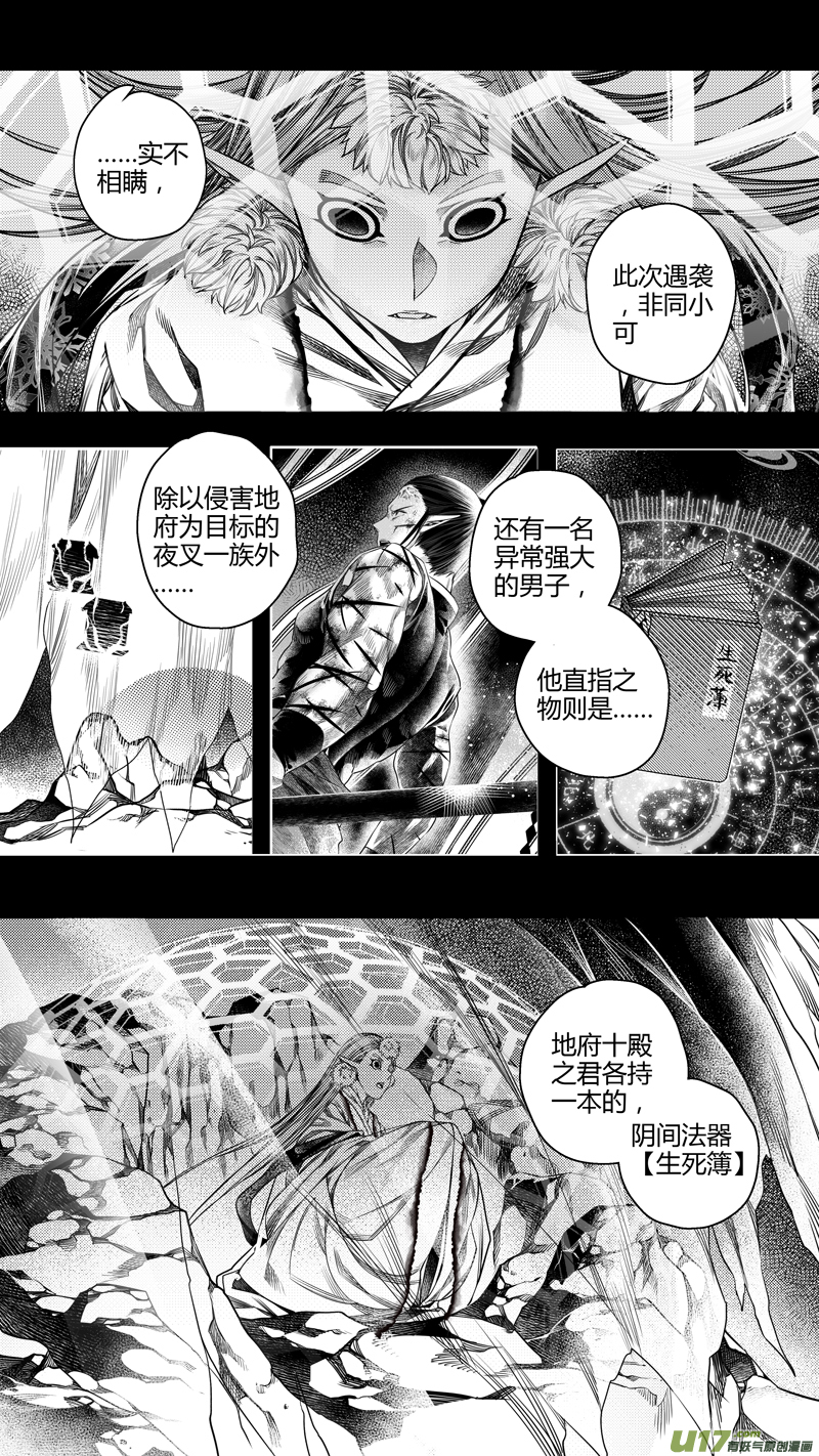 202.新官上任 伍-第202话