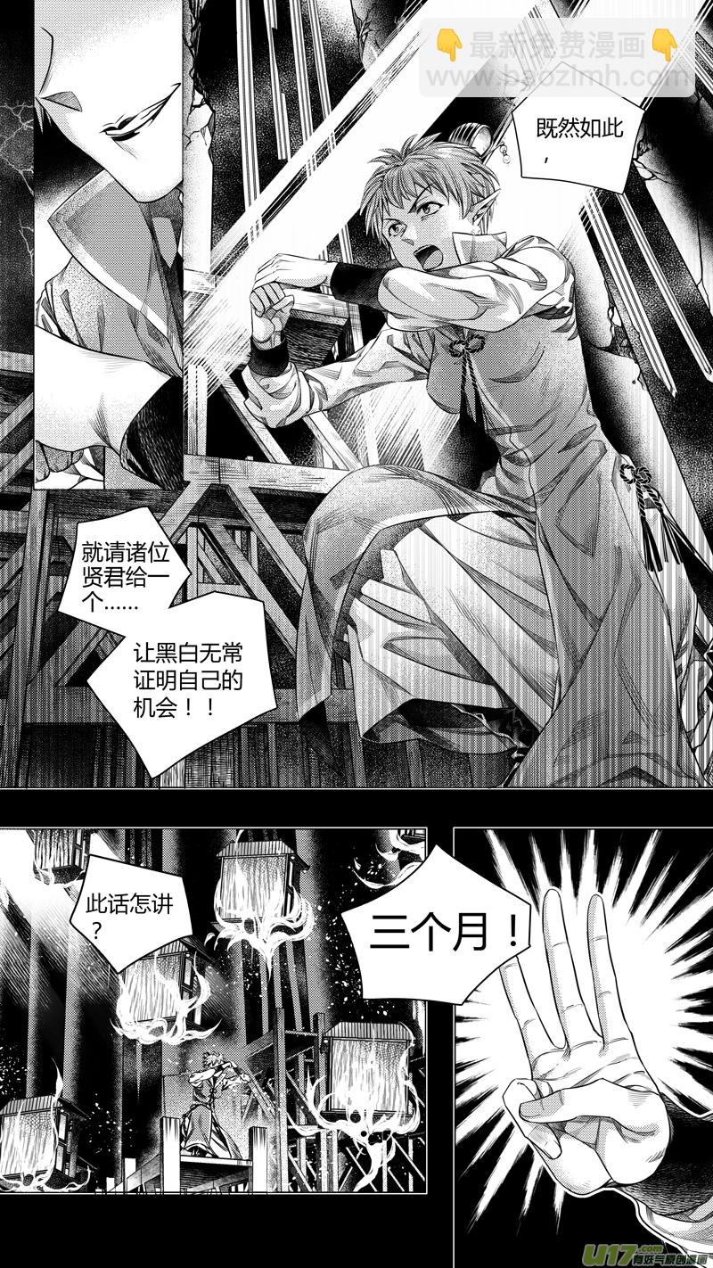 202.新官上任 伍-第202话