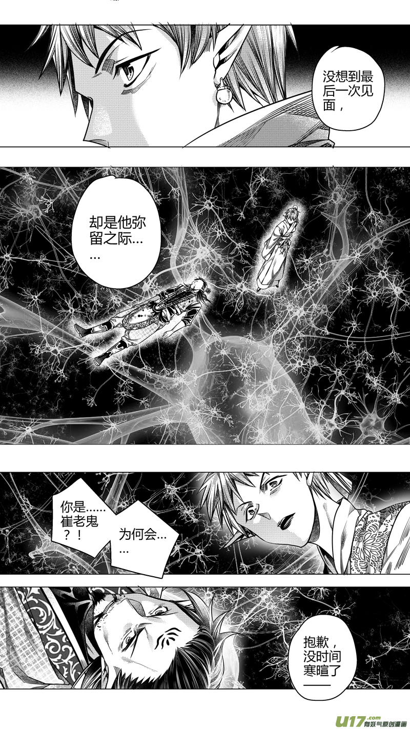 204.新官上任 柒-第204话