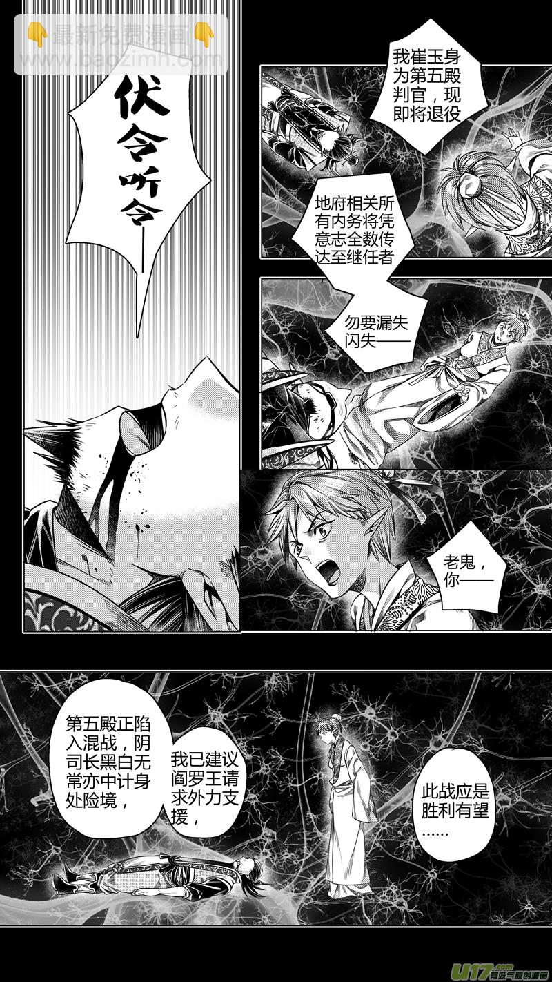 204.新官上任 柒-第204话