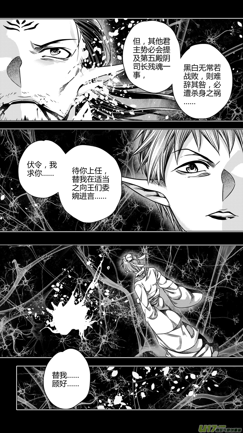 204.新官上任 柒-第204话