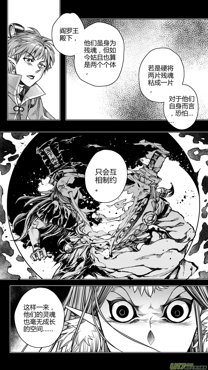 206.撕裂 壹-第206话