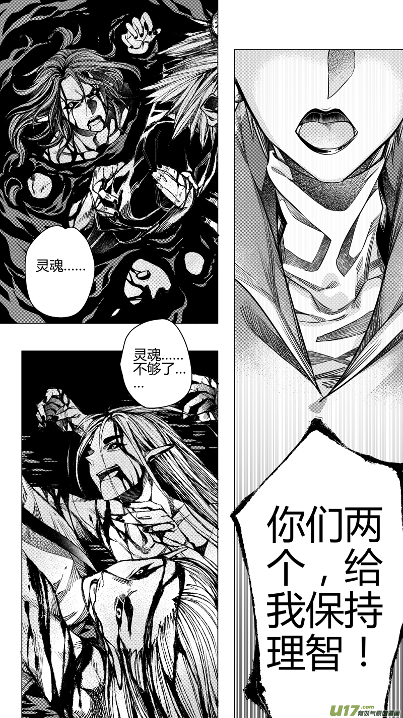 208.撕裂 叁-第208话