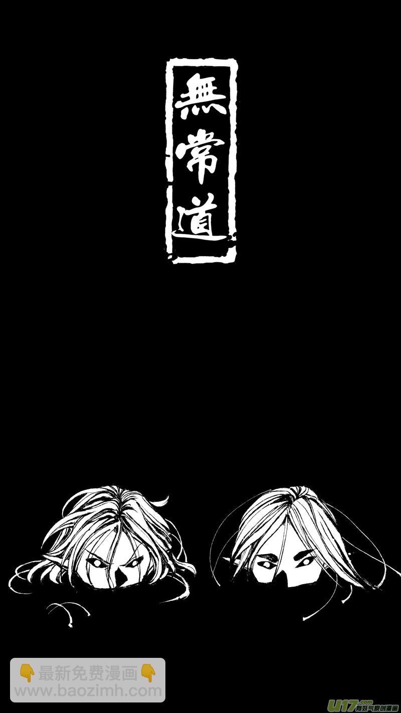 208.撕裂 叁-第208话