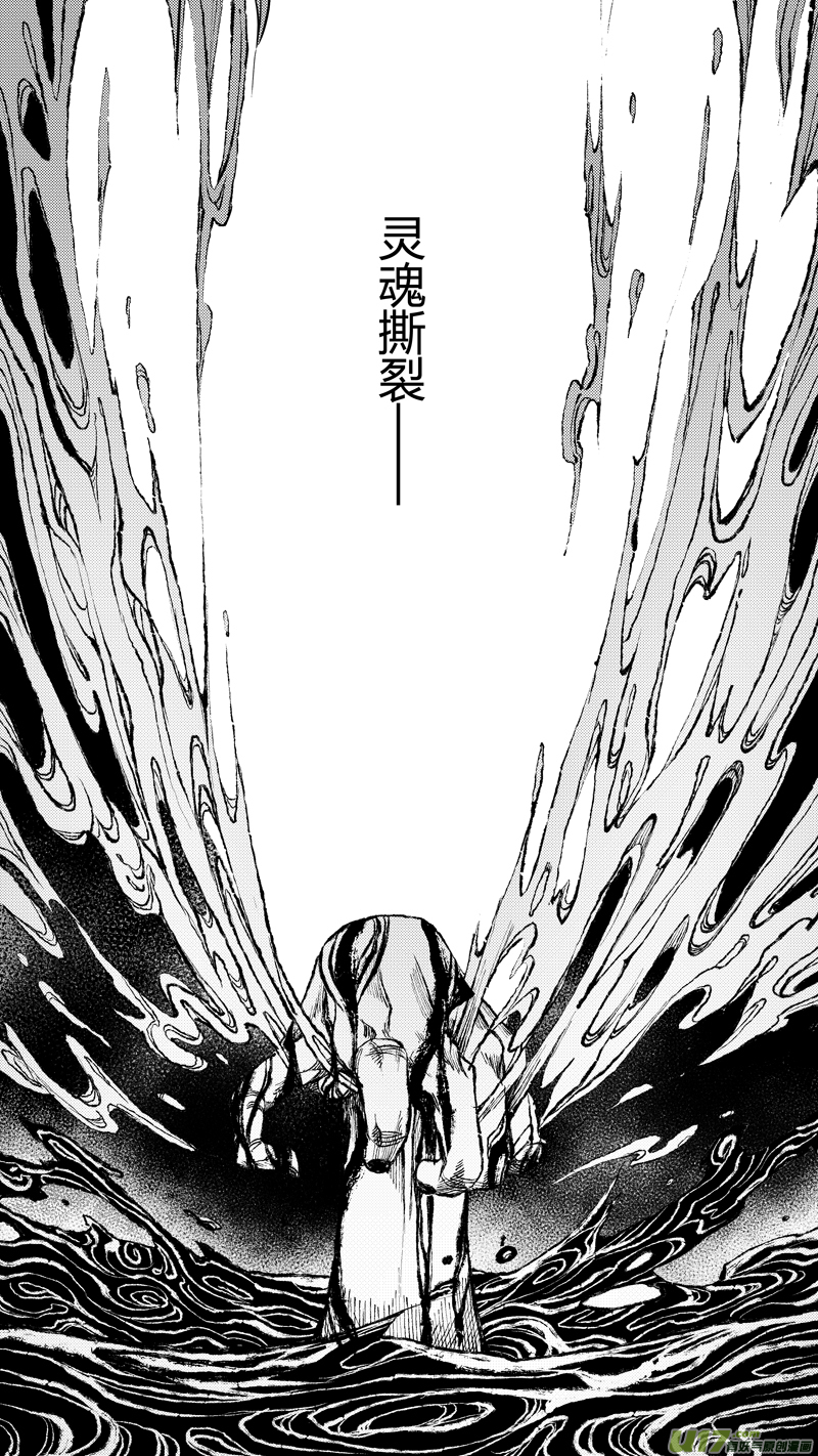 208.撕裂 叁-第208话