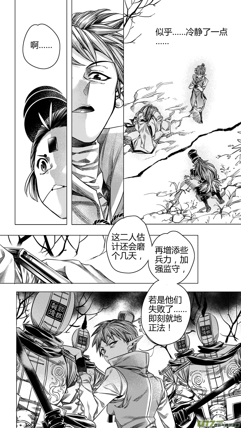 208.撕裂 叁-第208话