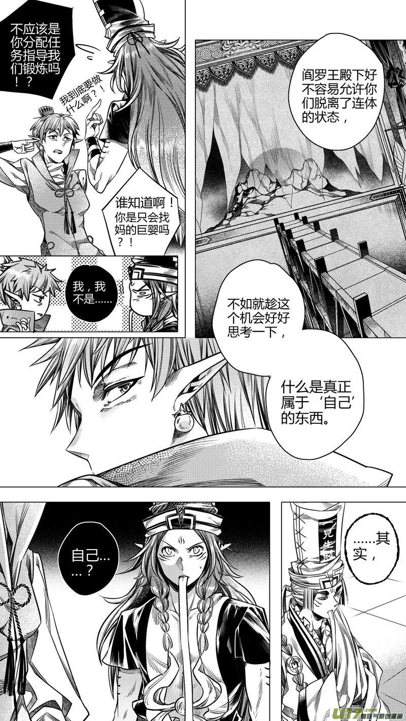 210.失踪 壹-第210话