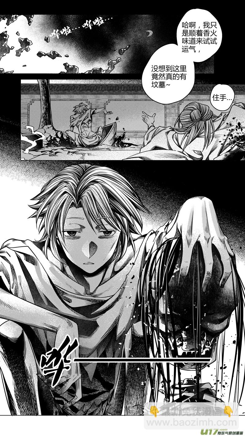 212.失踪 叁-第212话