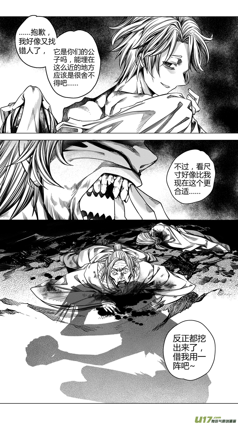 212.失踪 叁-第212话