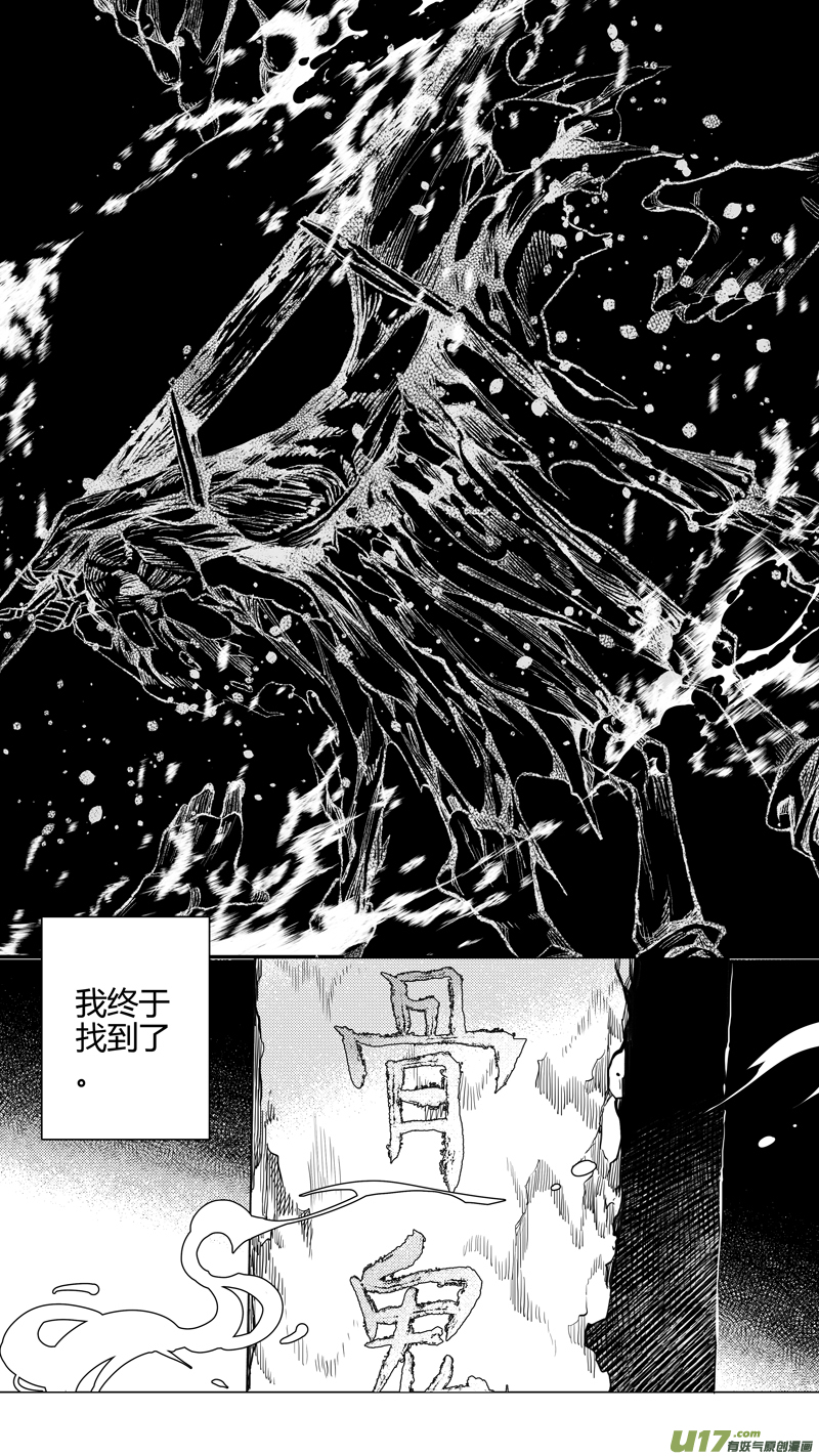 212.失踪 叁-第212话