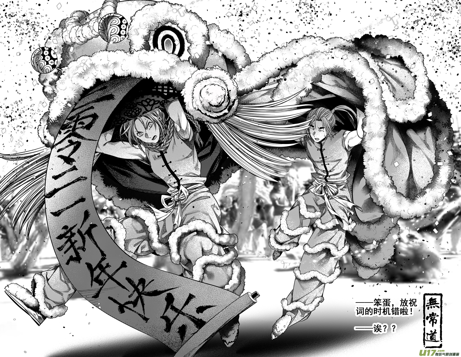 214.失踪 伍-第214话