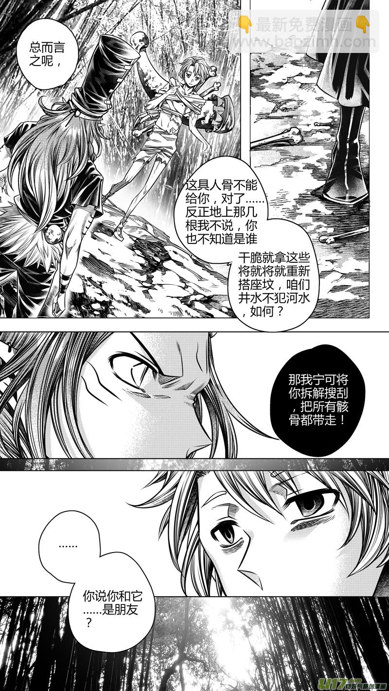 214.失踪 伍-第214话