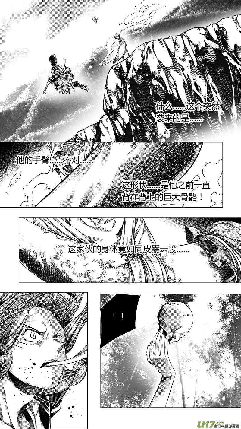 216.失踪 柒-第216话