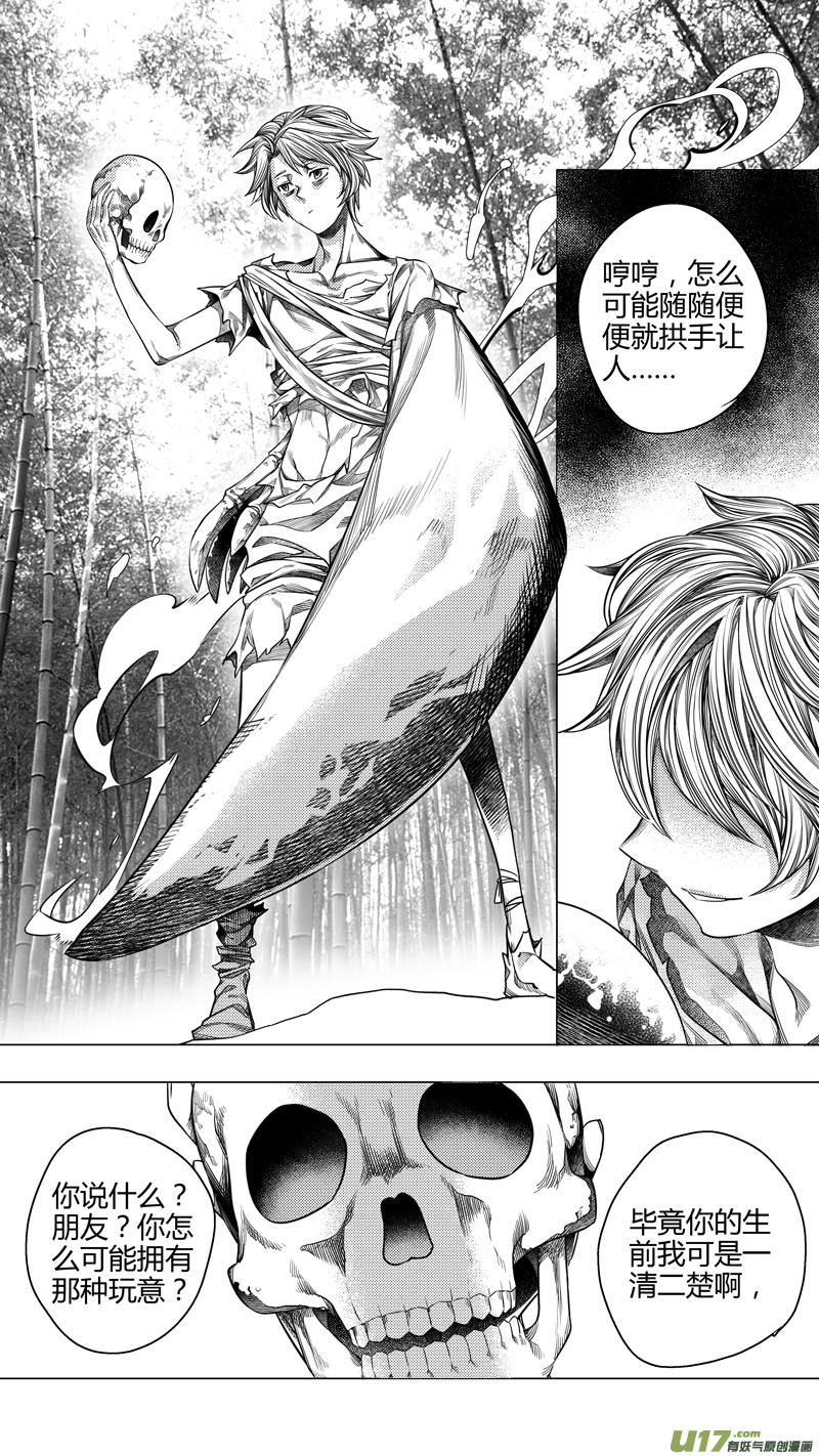 216.失踪 柒-第216话