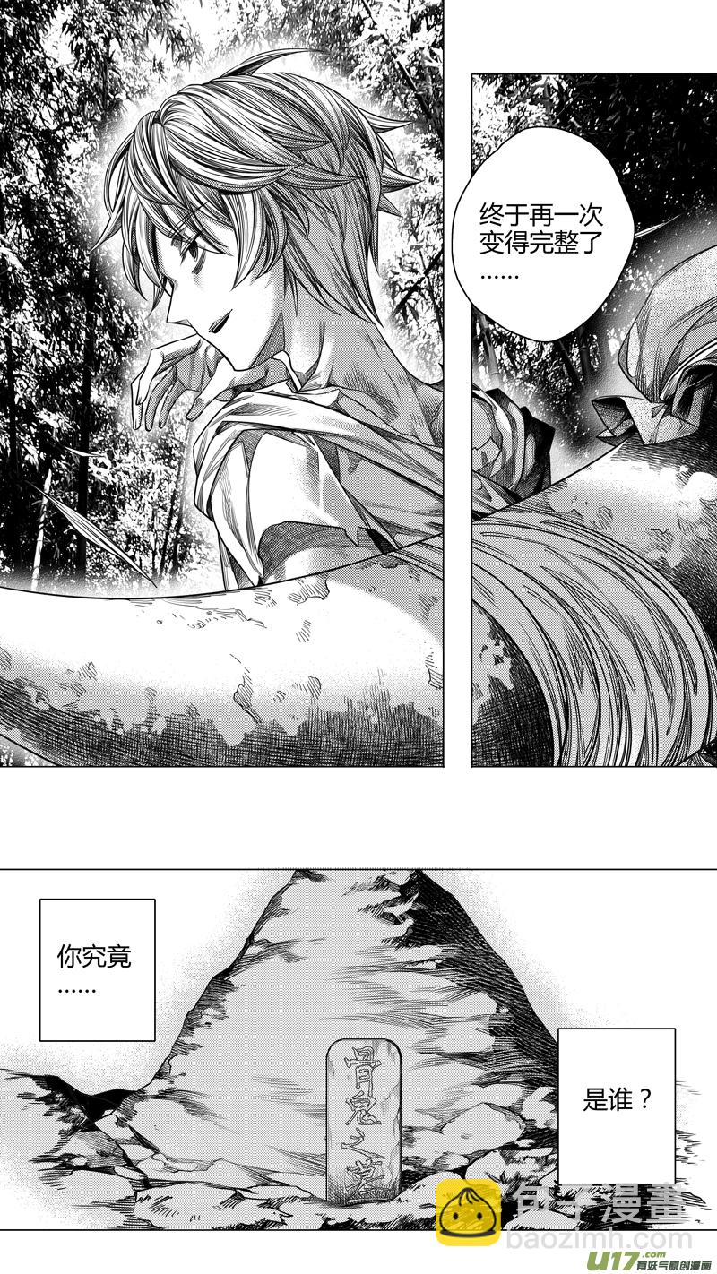 216.失踪 柒-第216话