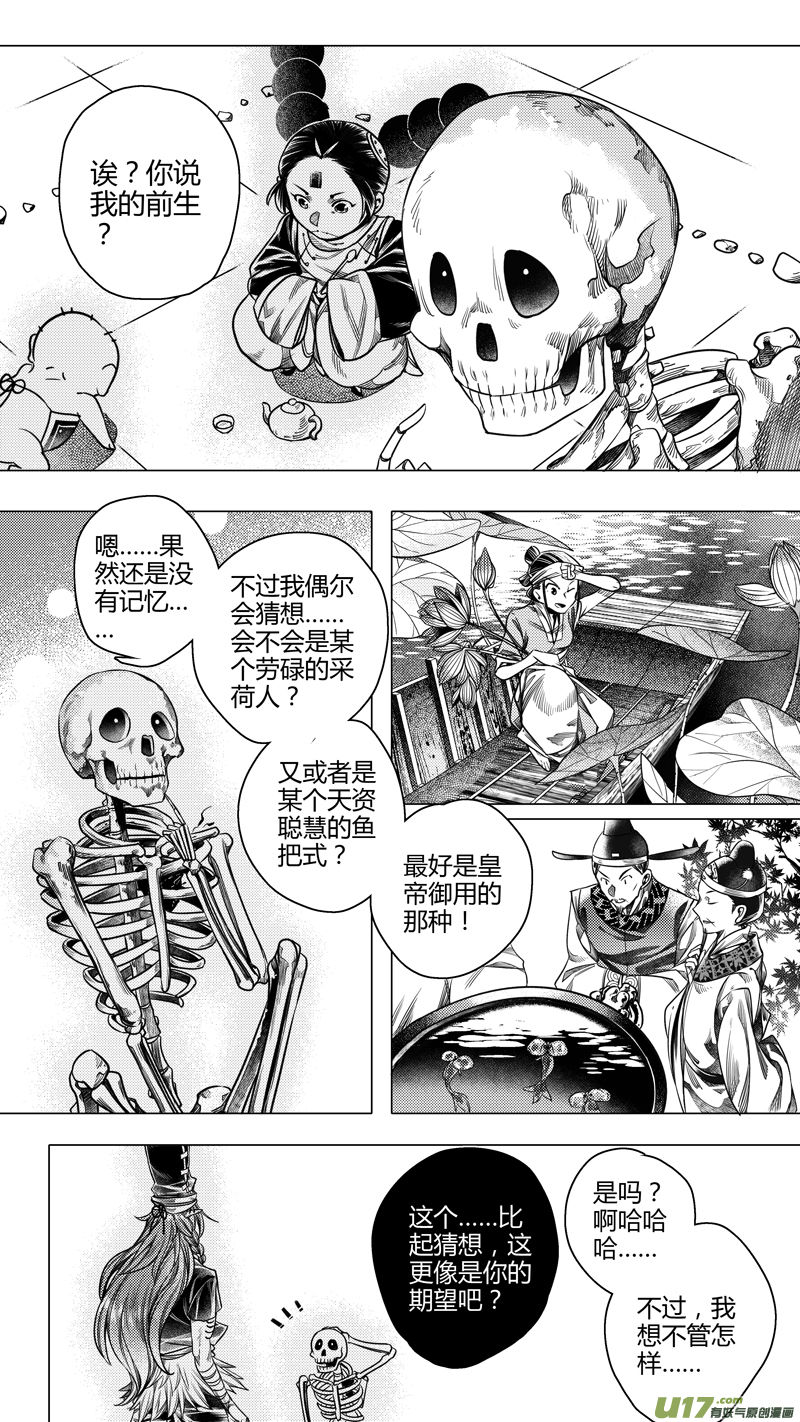 216.失踪 柒-第216话