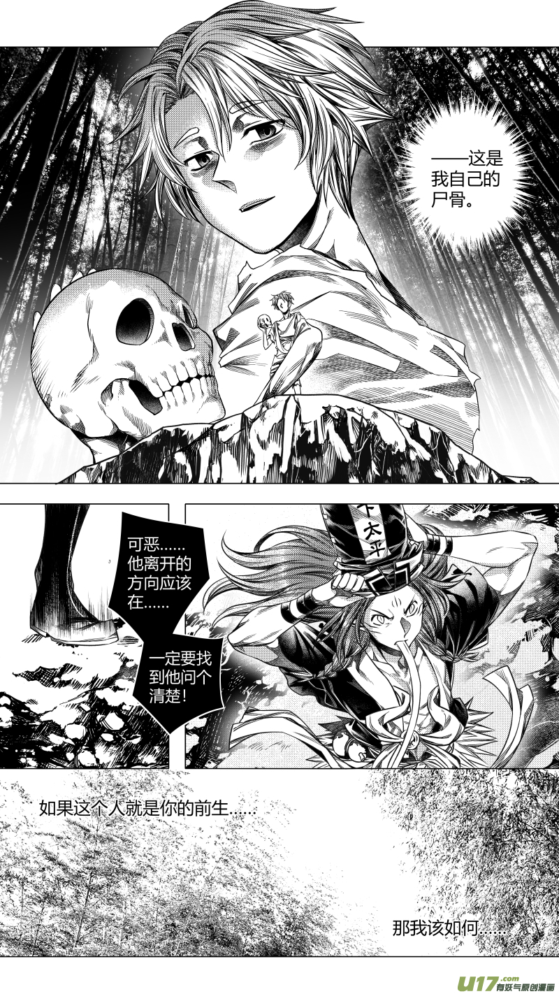 218.重生 壹-第218话