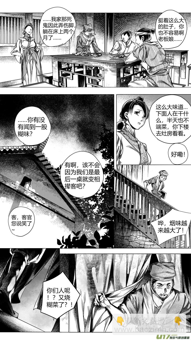 218.重生 壹-第218话