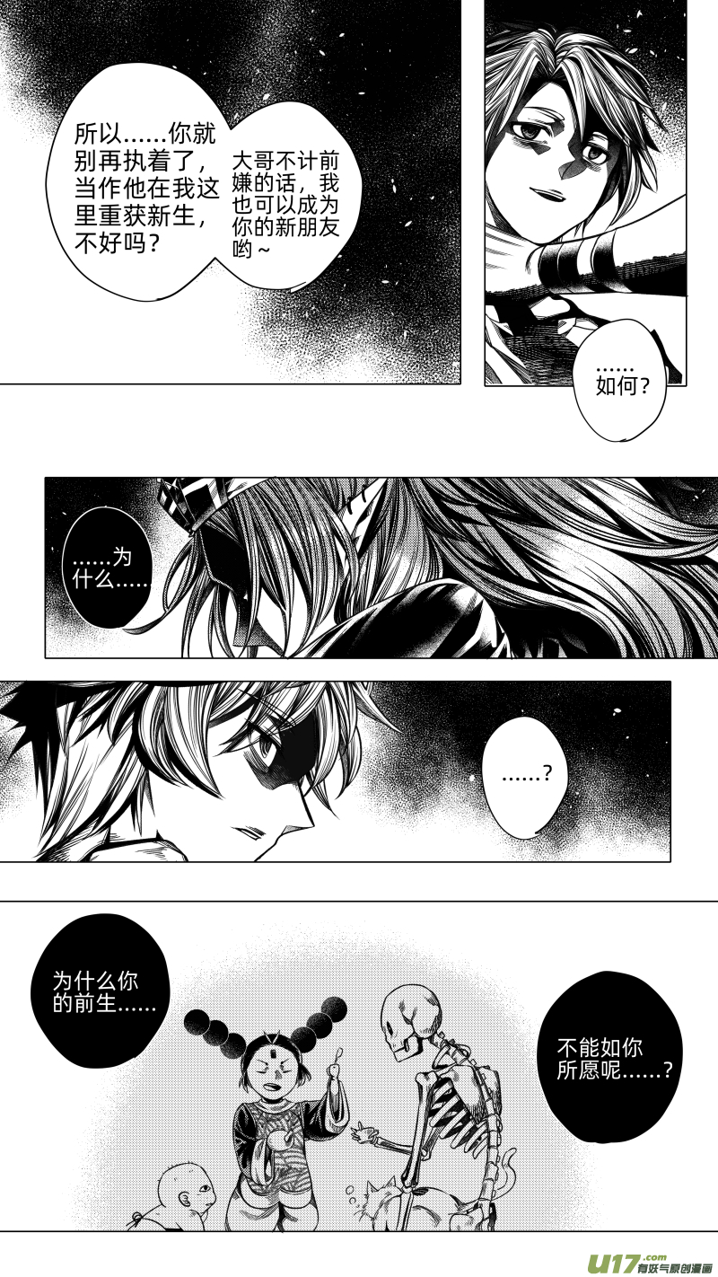 220.重生 叁-第220话