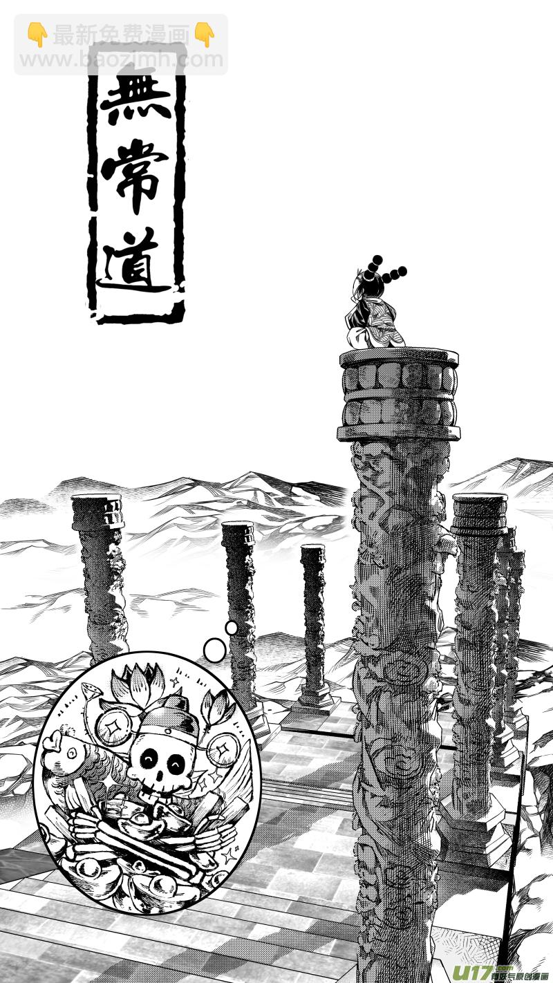 222.重生 伍-第222话