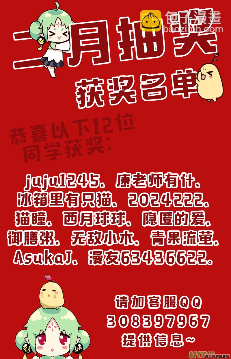 222.重生 伍-第222话