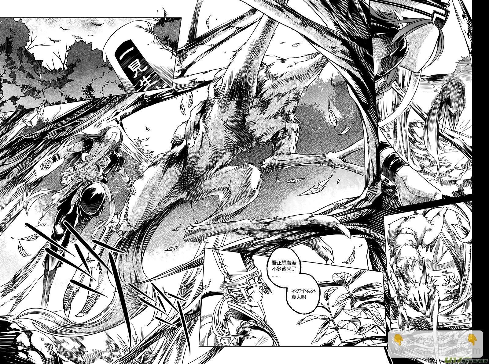 20.林中鬼 肆-第20话