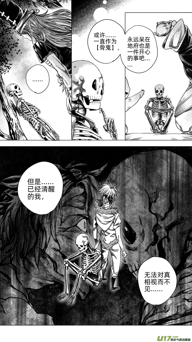 226.重生 玖-第226话