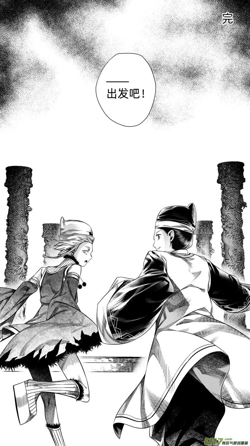 230.番外 骨之职 肆-第230话