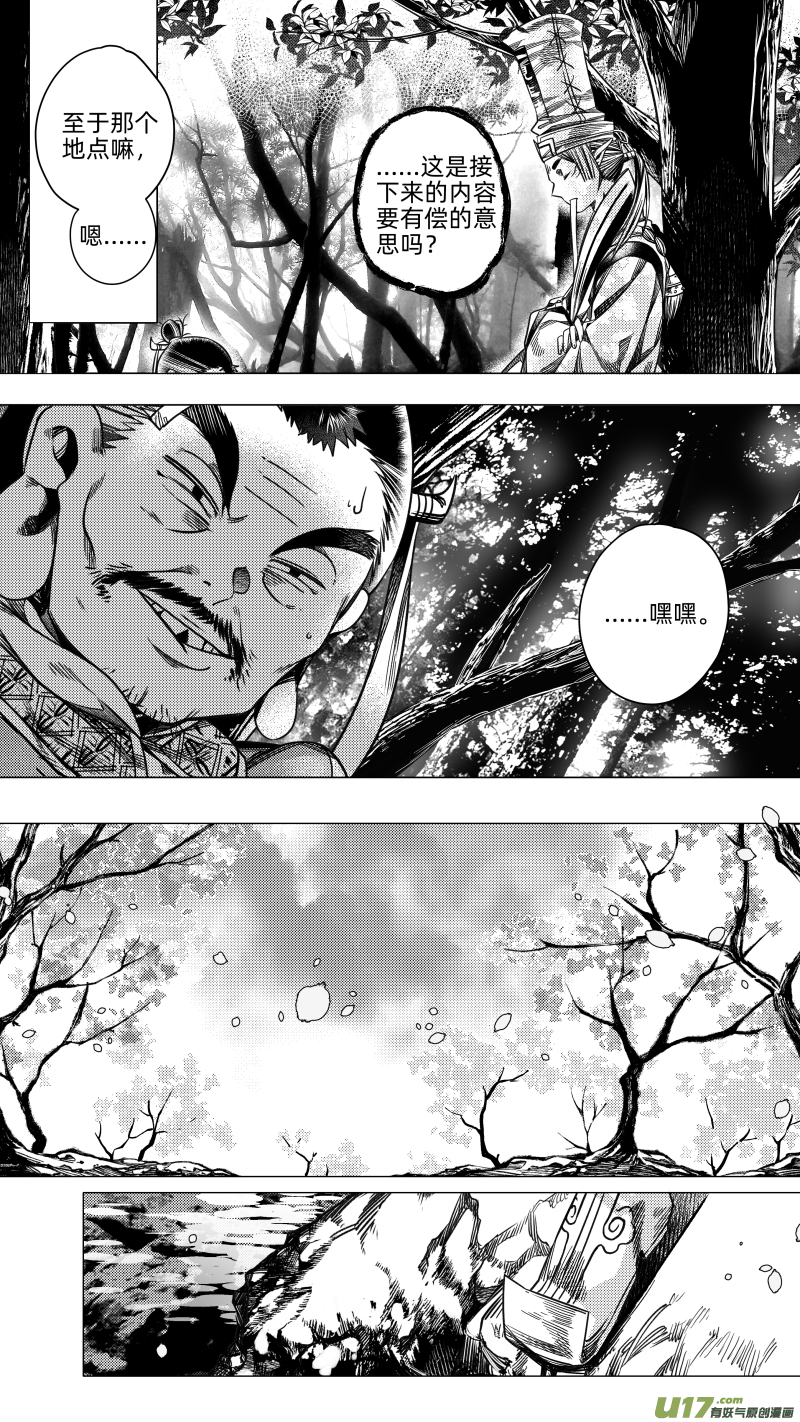 232 .桃源乡 贰-第232话