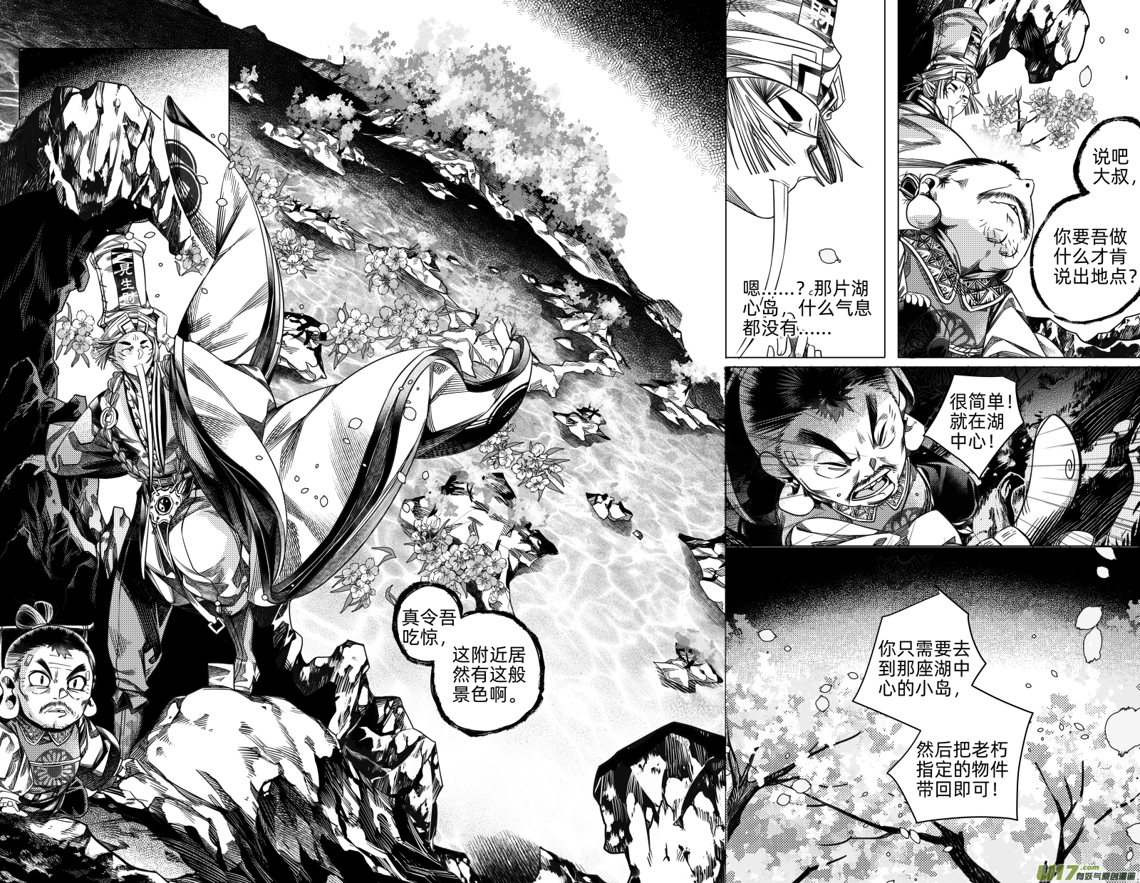 232 .桃源乡 贰-第232话