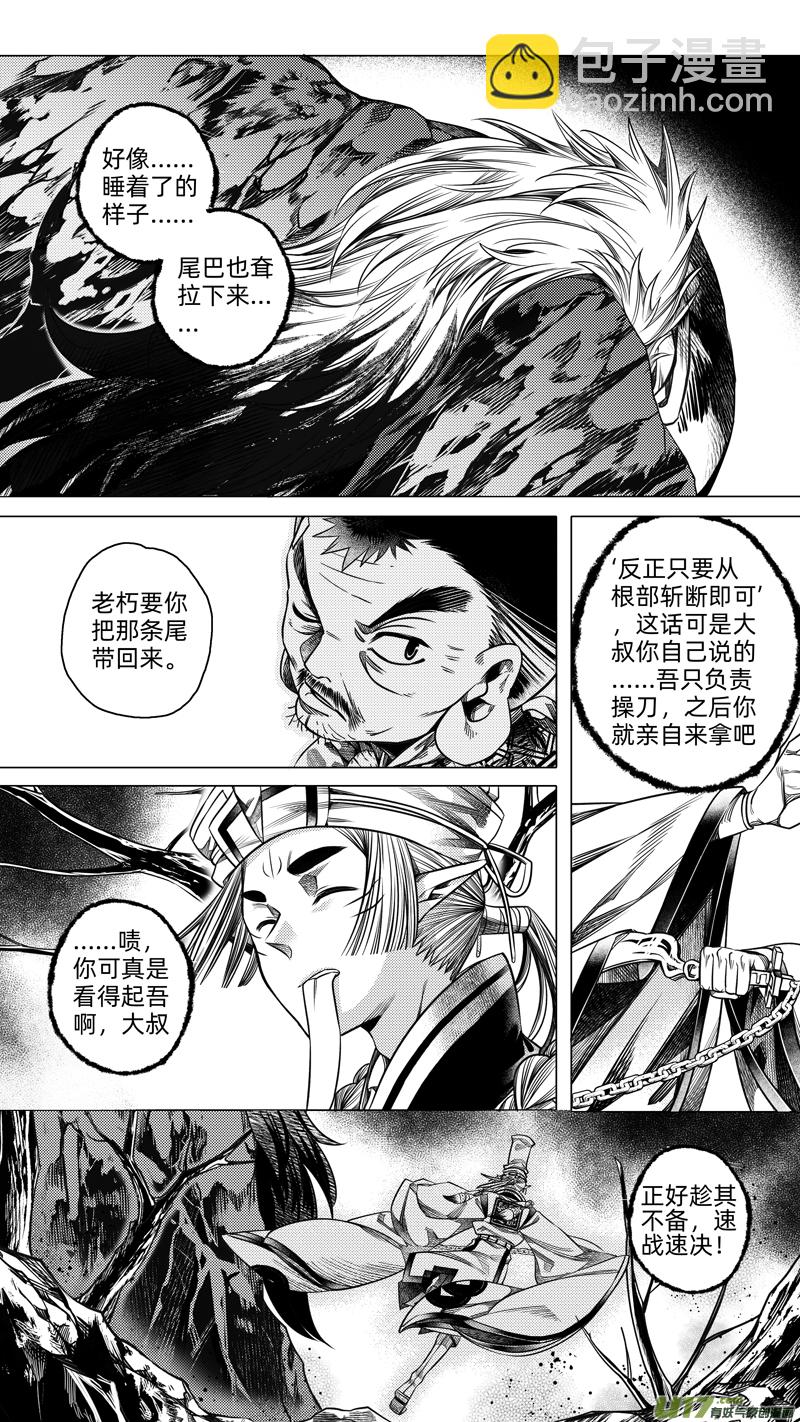 234 .桃源乡 肆-第234话