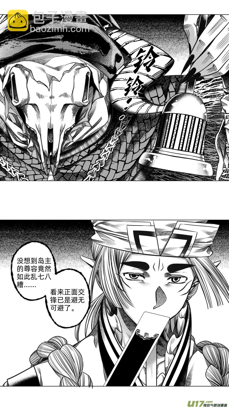 234 .桃源乡 肆-第234话