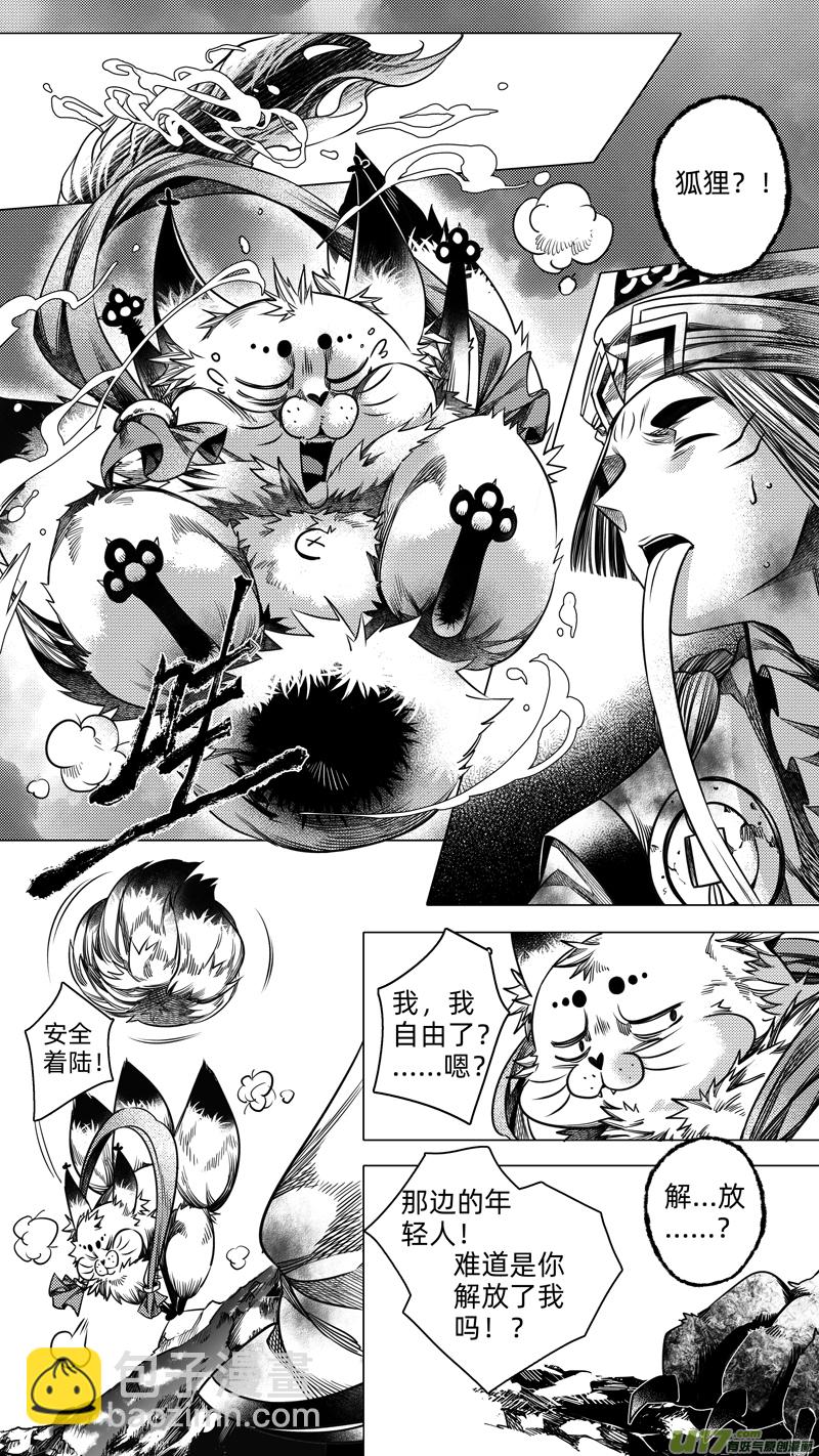 236 .桃源乡 陆-第236话