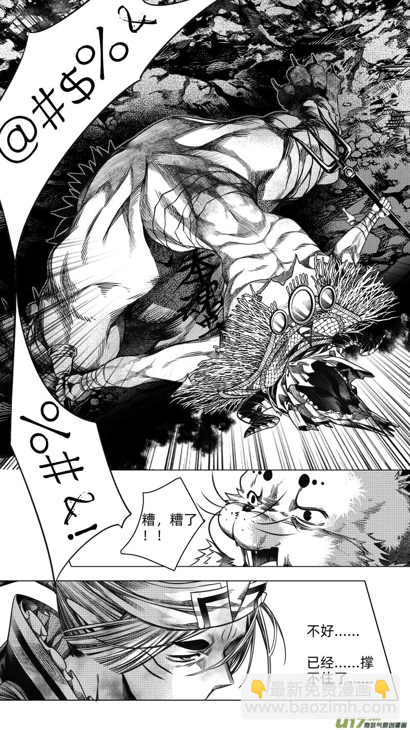 236 .桃源乡 陆-第236话