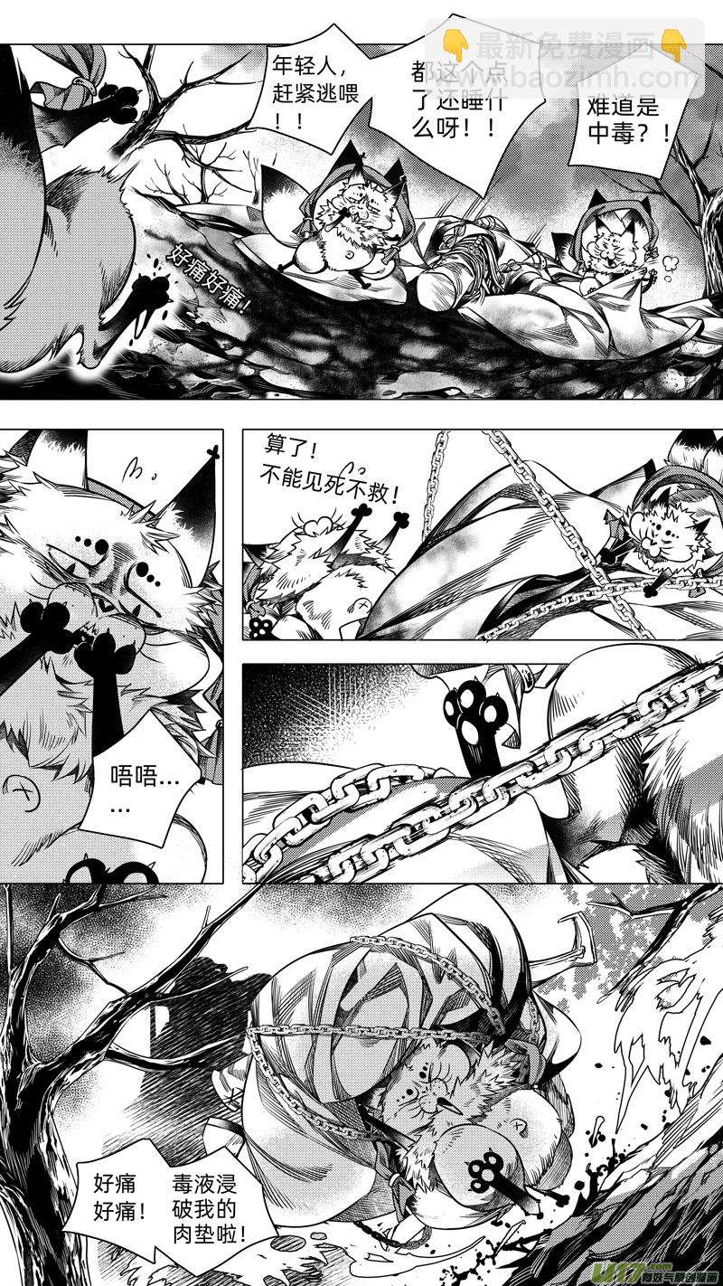 236 .桃源乡 陆-第236话