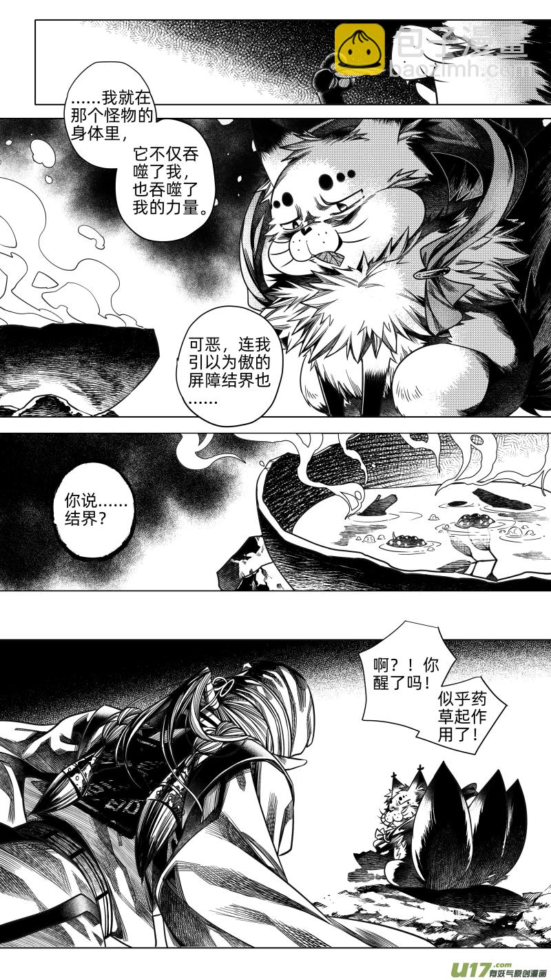 238 .桃源乡 捌-第238话