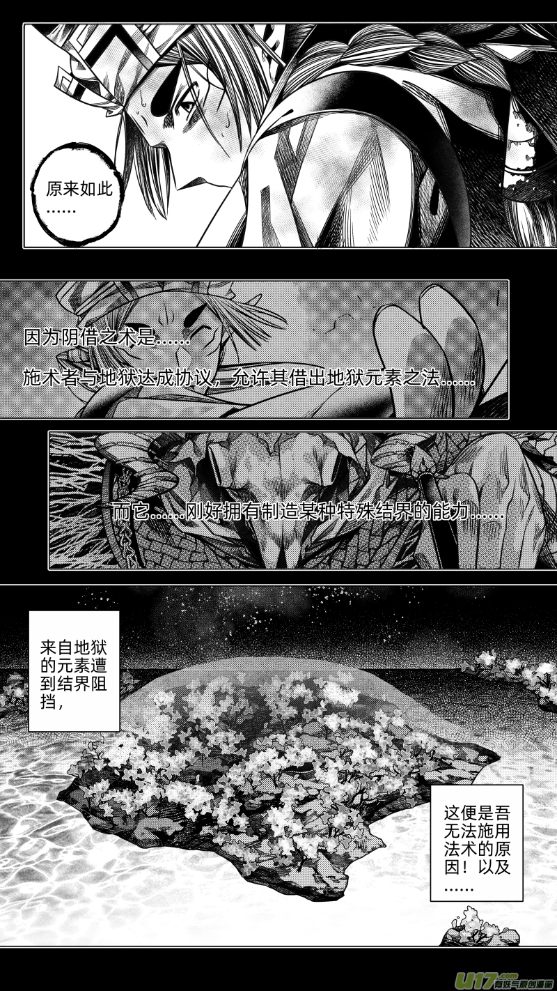 238 .桃源乡 捌-第238话