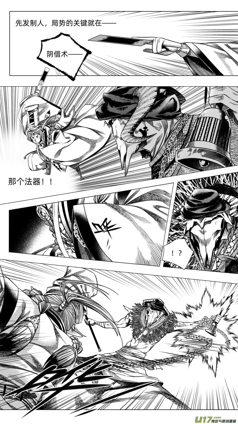 242 .虺蛇梦 贰-第242话