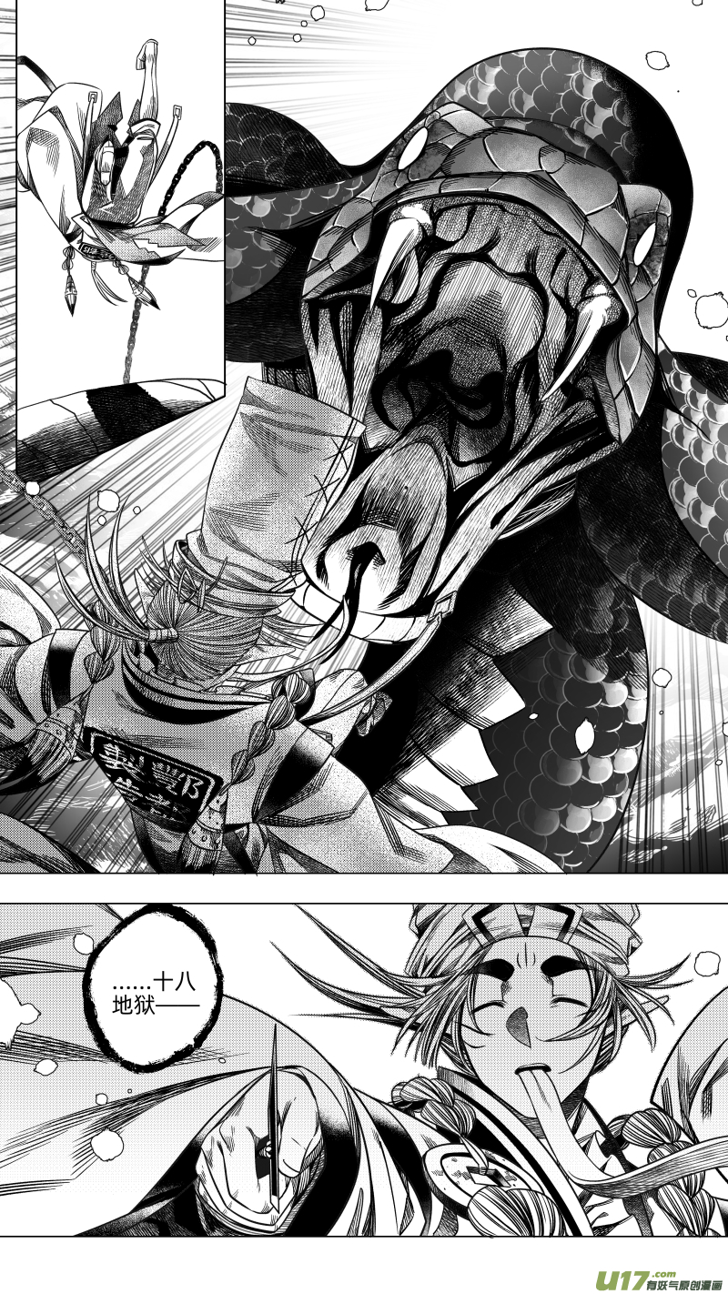 242 .虺蛇梦 贰-第242话