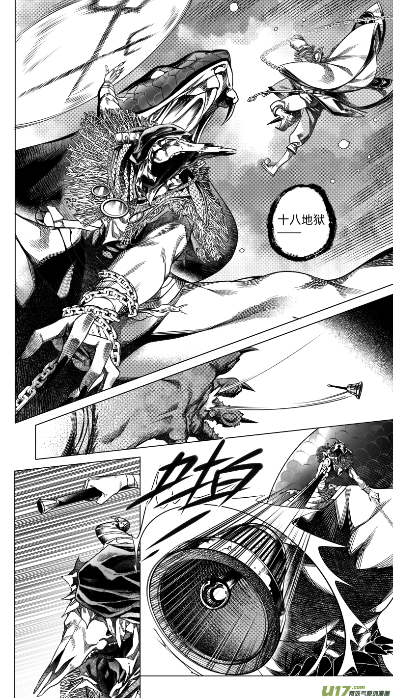 242 .虺蛇梦 贰-第242话