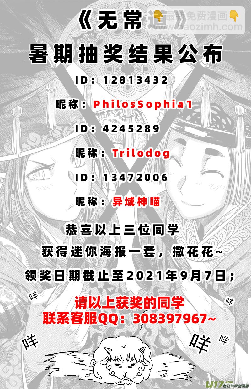 242 .虺蛇梦 贰-第242话