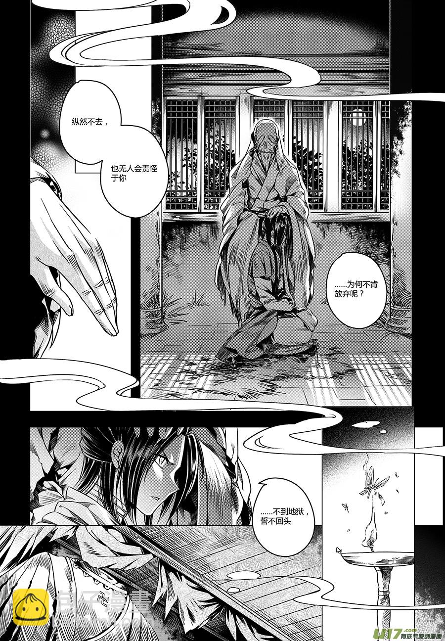 22.目莲袭来 壹-第22话