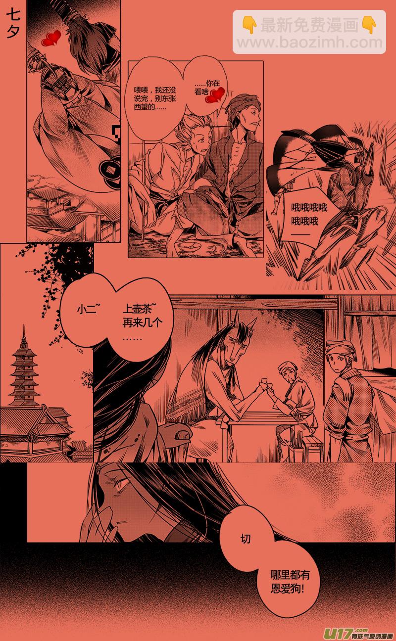 22.目莲袭来 壹-第22话